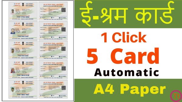 eShram 5 Card Print A4 Paper One Click
